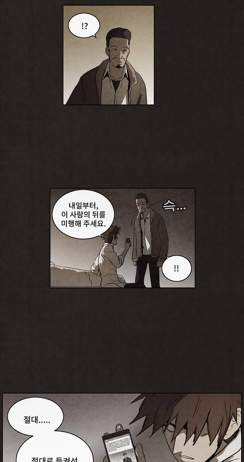 후레자식 68화 22