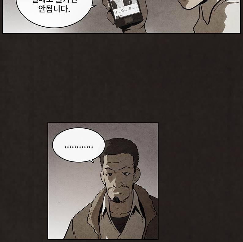 후레자식 68화 23