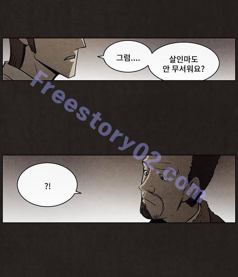 후레자식 68화 26