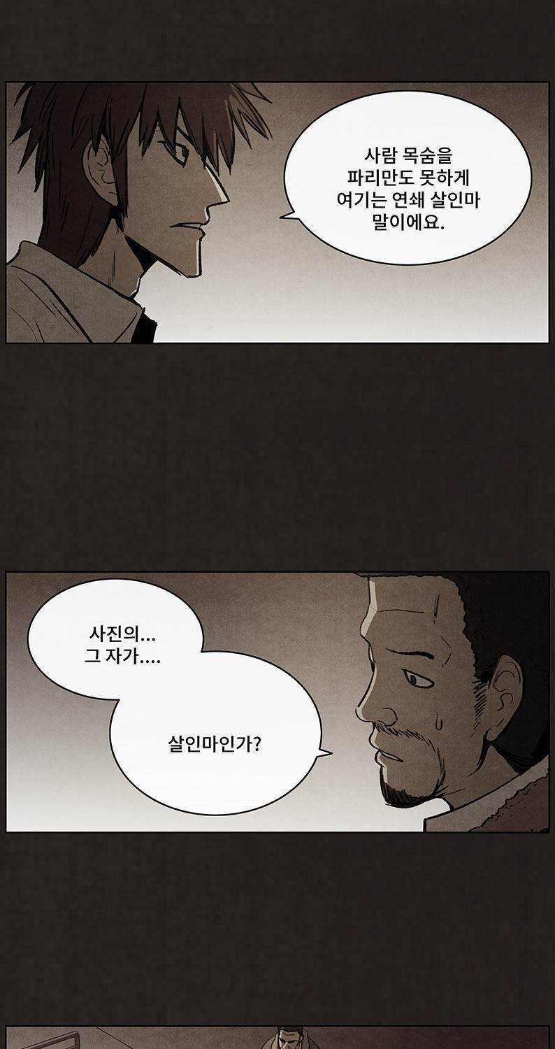 후레자식 68화 27