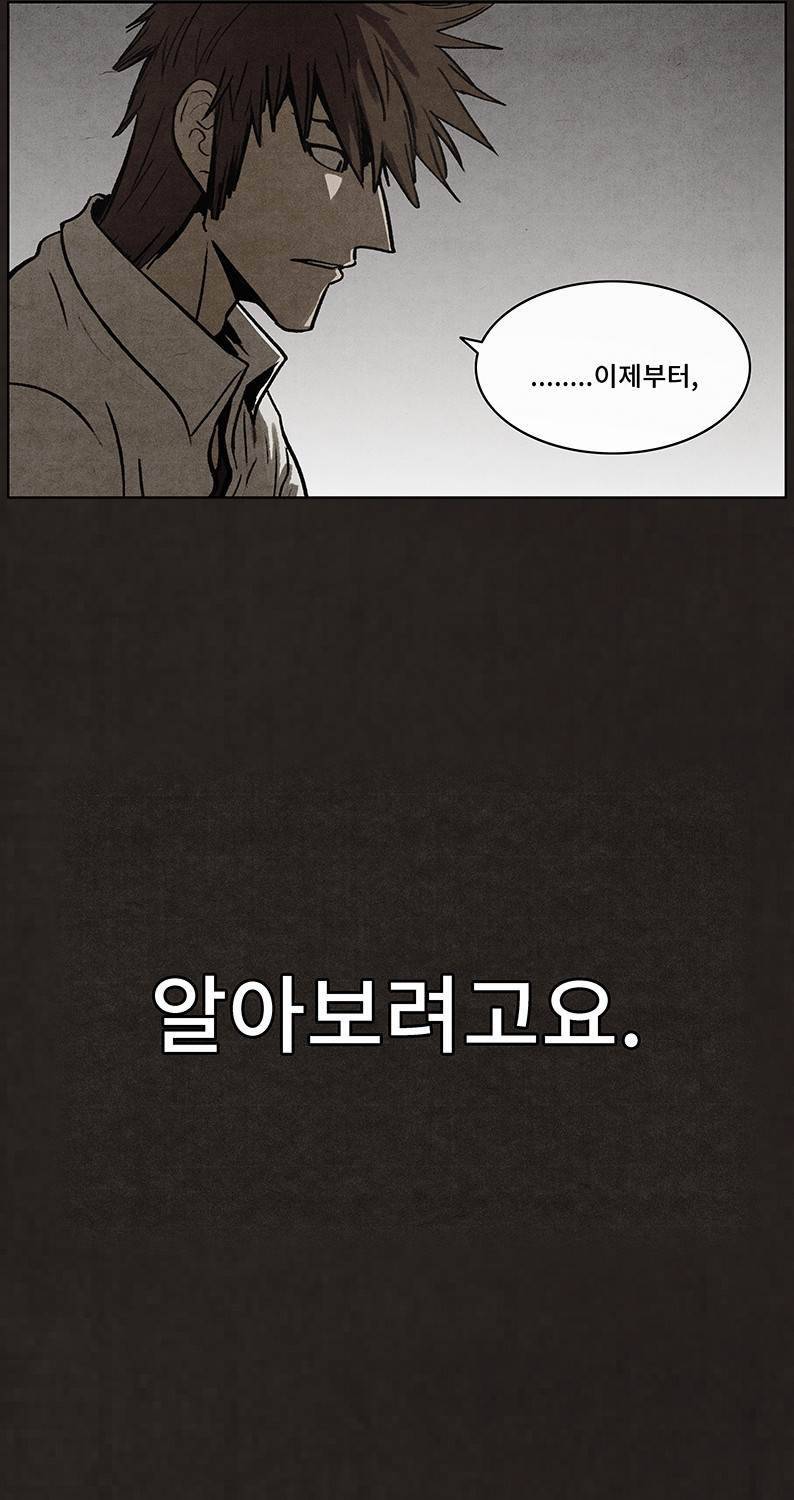 후레자식 68화 29