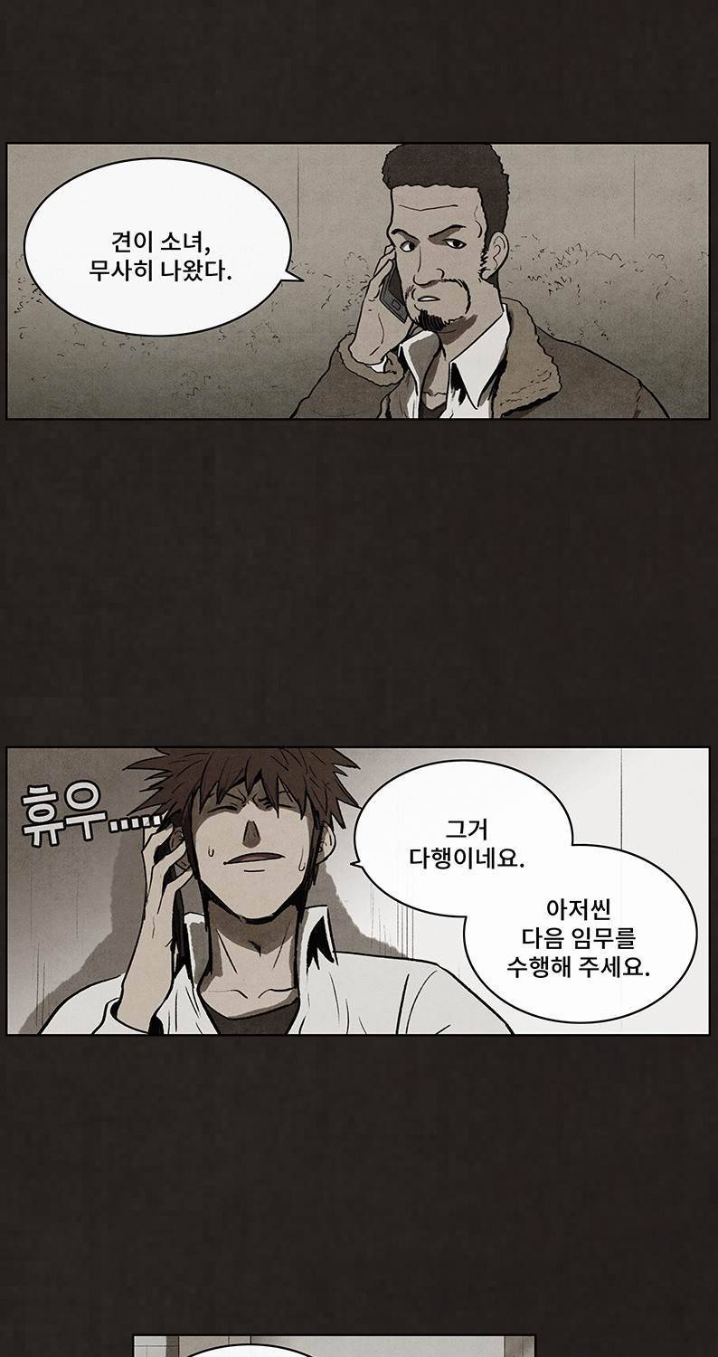 후레자식 68화 33