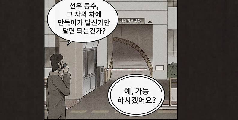 후레자식 68화 34