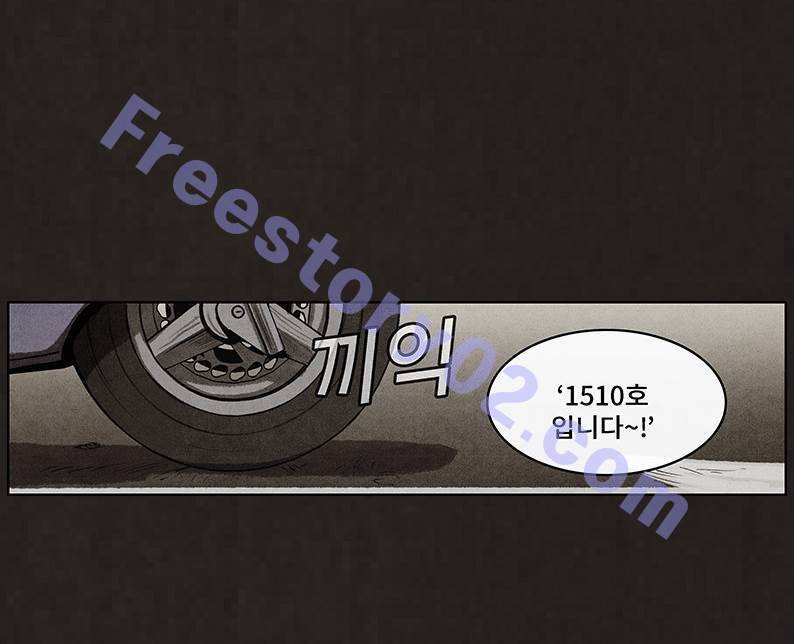 후레자식 68화 36