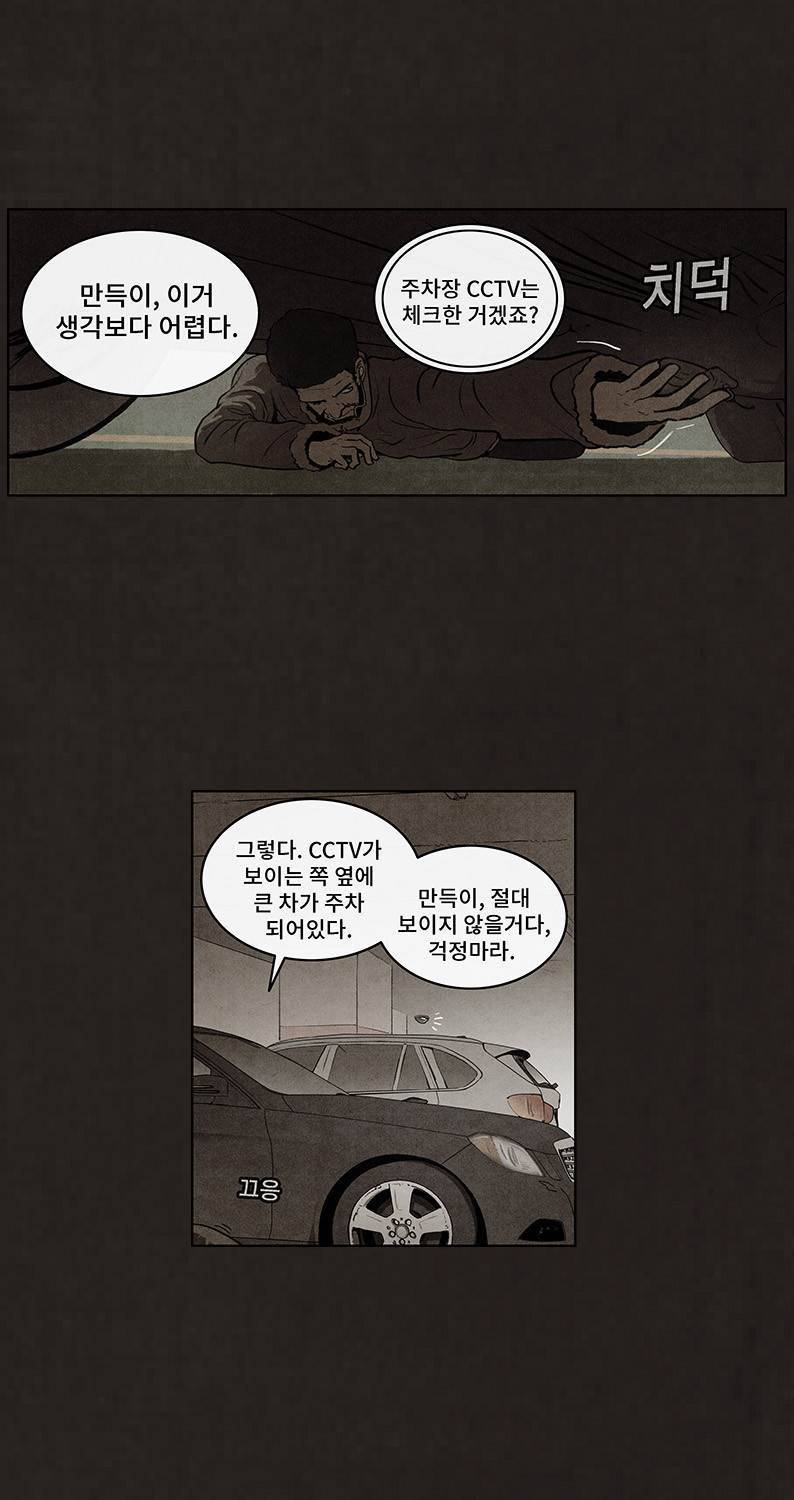 후레자식 68화 39