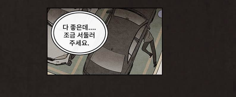 후레자식 68화 40