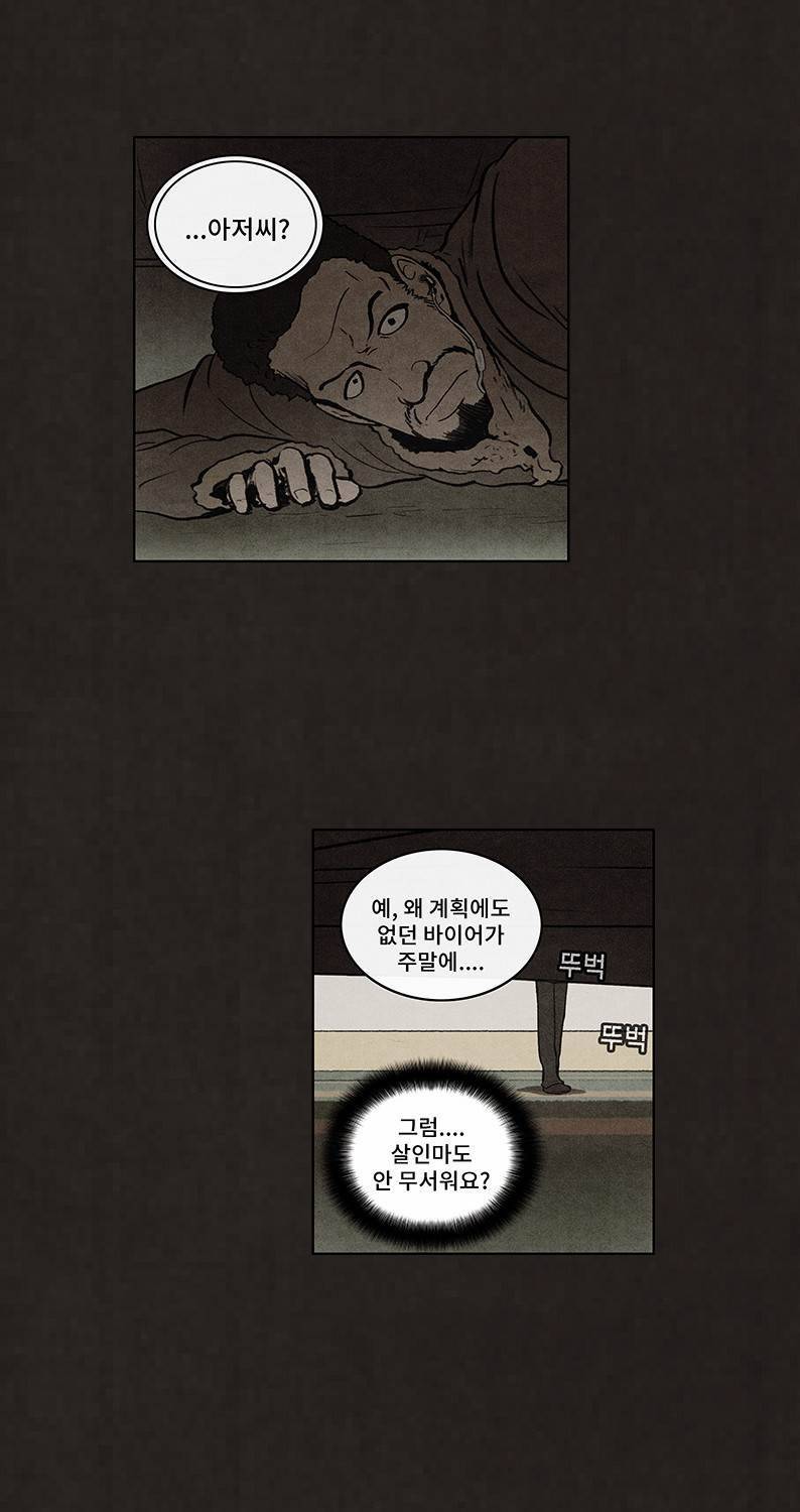후레자식 68화 43