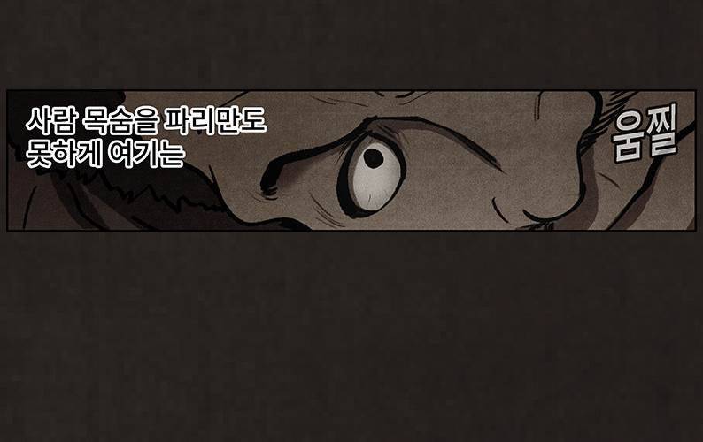 후레자식 68화 44