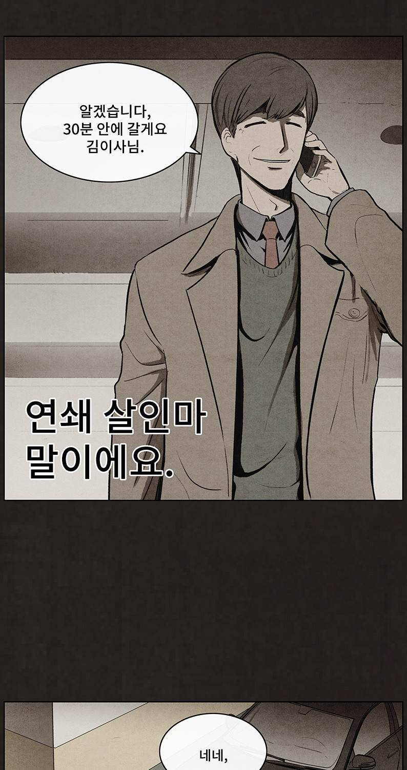 후레자식 68화 45