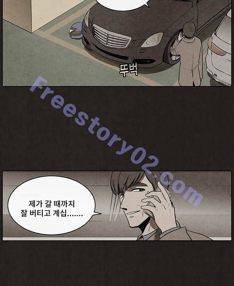 후레자식 68화 46