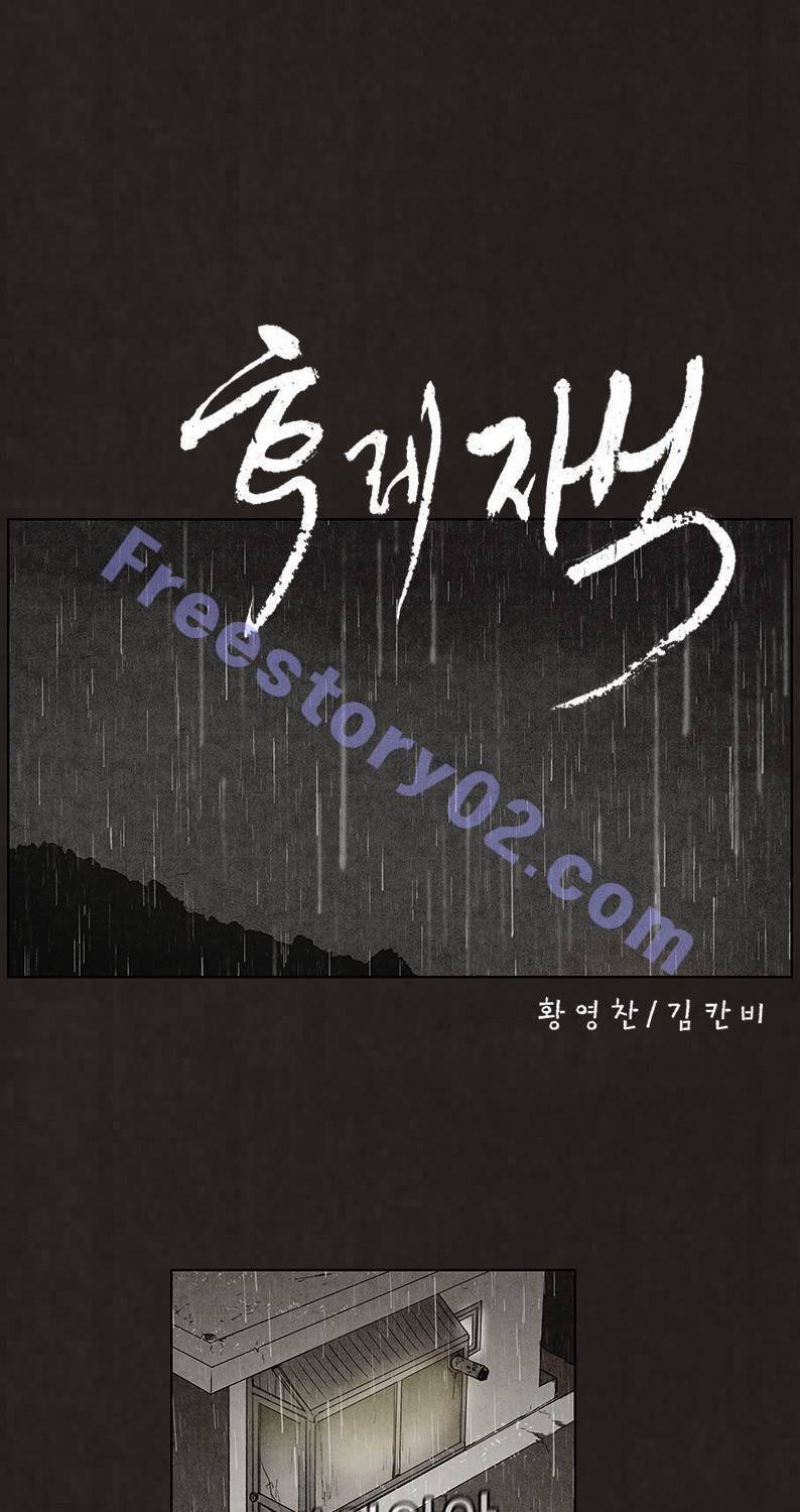 후레자식 78화 1