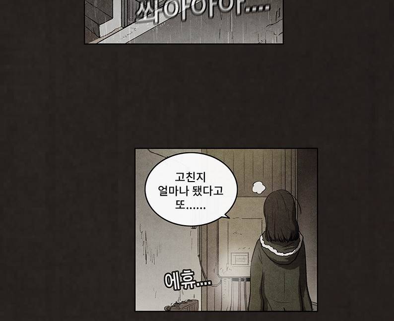 후레자식 78화 2