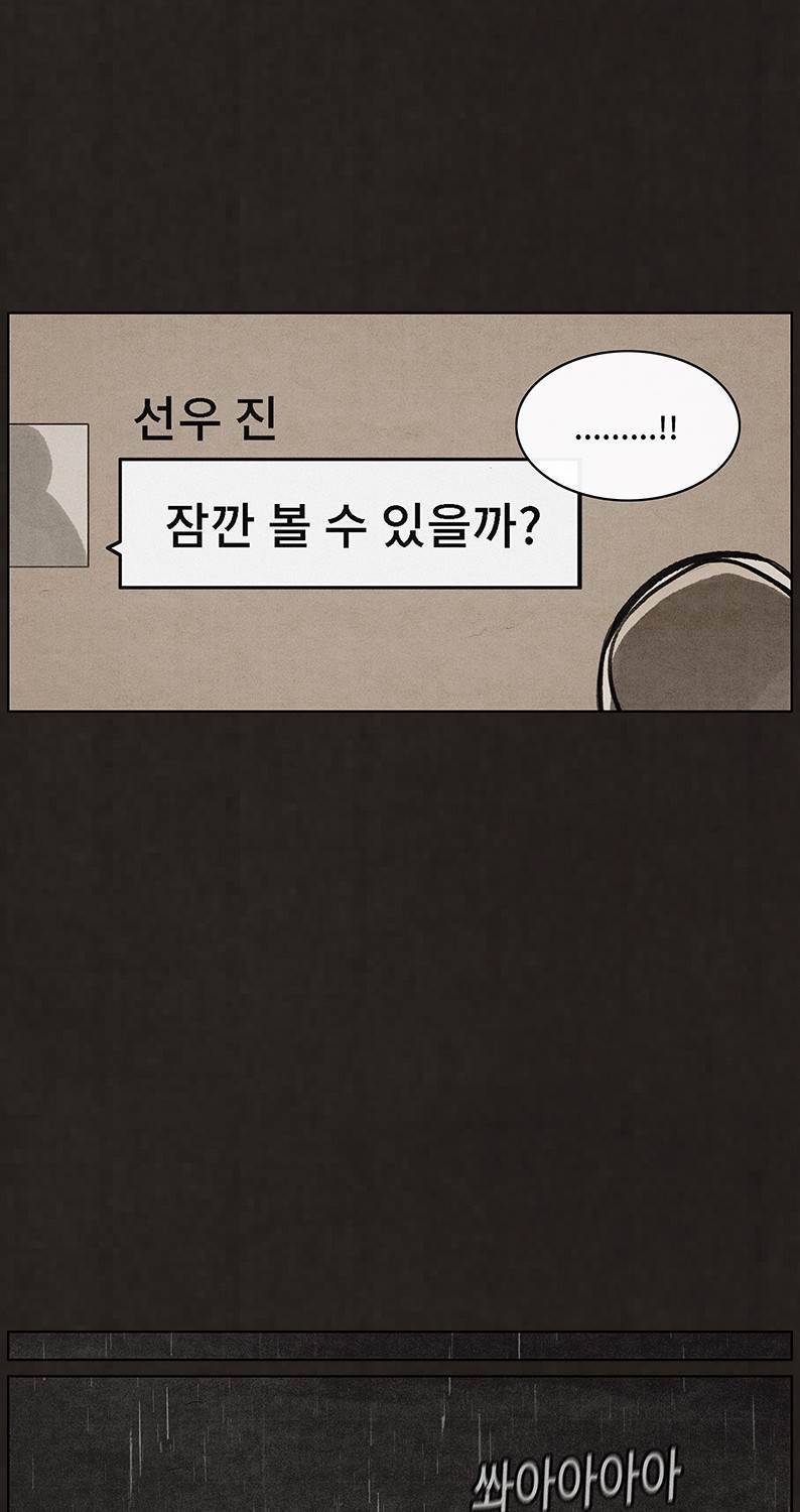 후레자식 78화 5