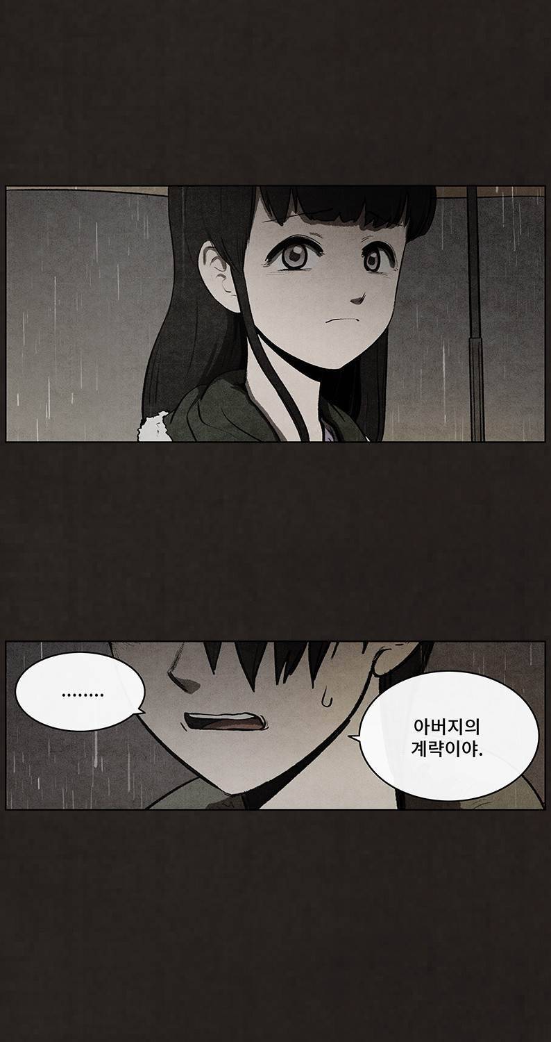 후레자식 78화 9