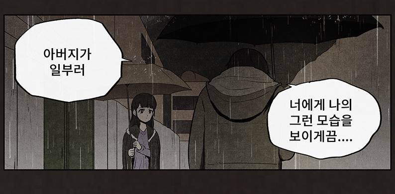 후레자식 78화 10