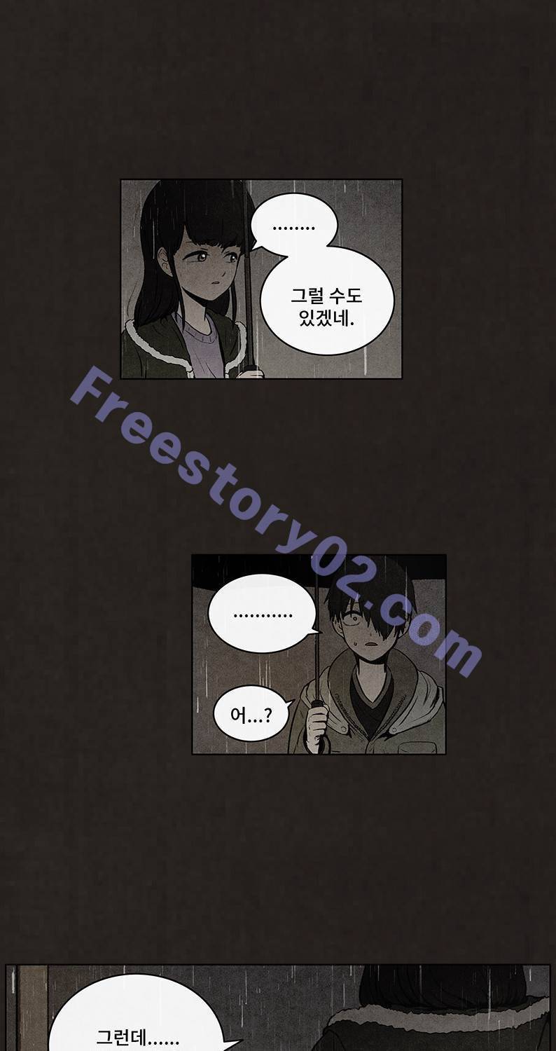 후레자식 78화 11