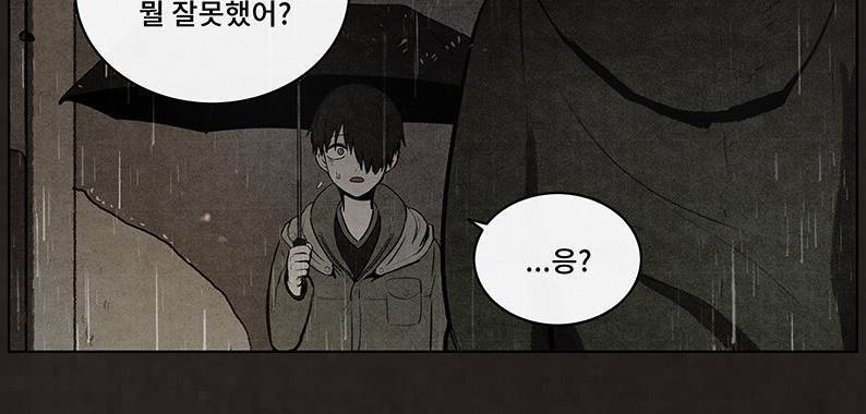 후레자식 78화 12