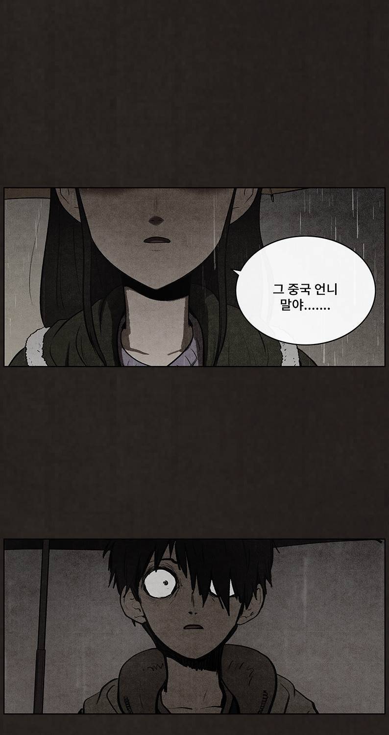 후레자식 78화 13