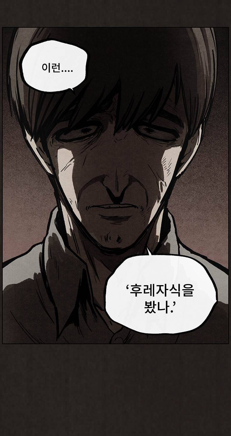 후레자식 88화 3