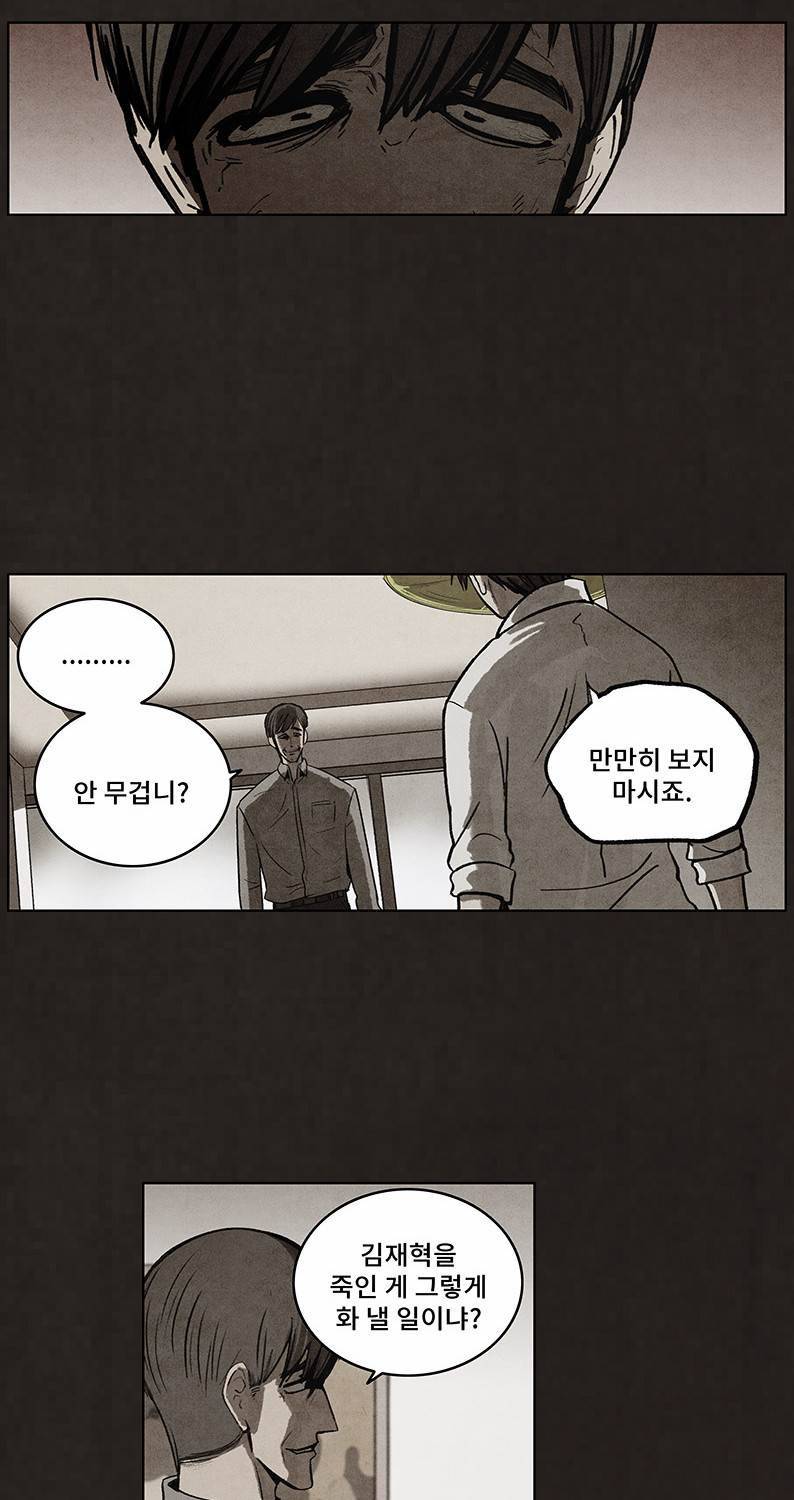 후레자식 88화 7
