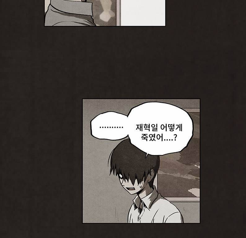 후레자식 88화 8