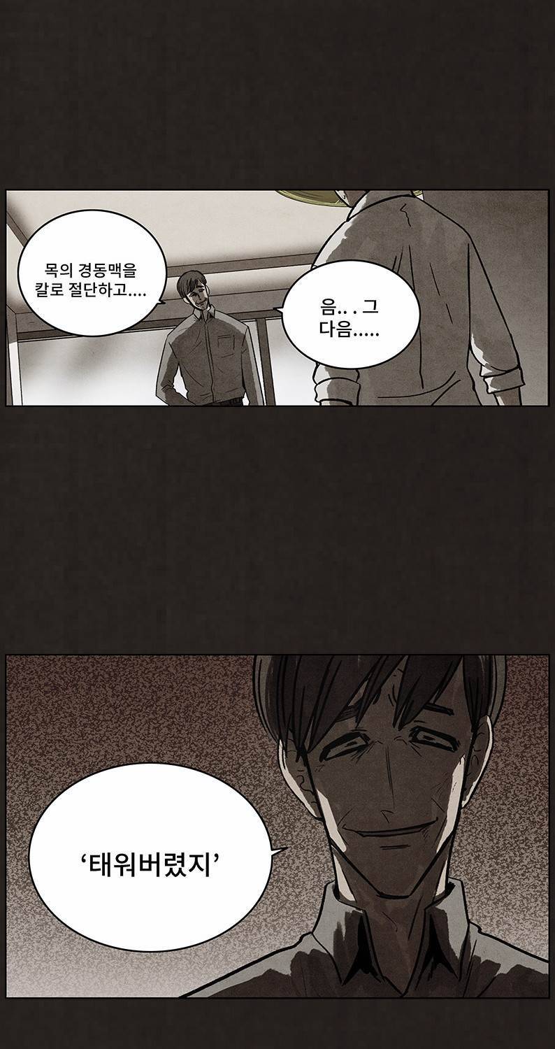 후레자식 88화 9