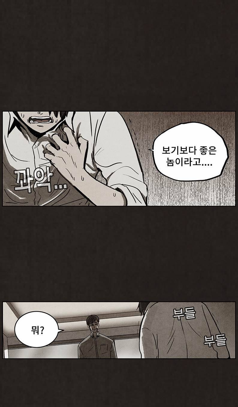 후레자식 88화 13