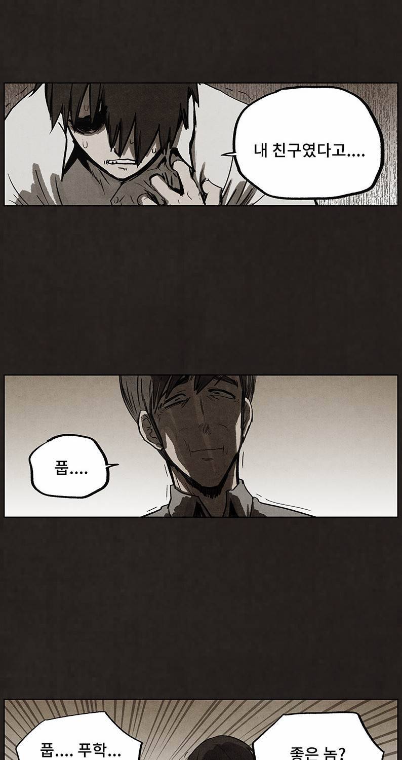 후레자식 88화 14