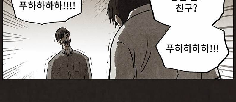 후레자식 88화 15