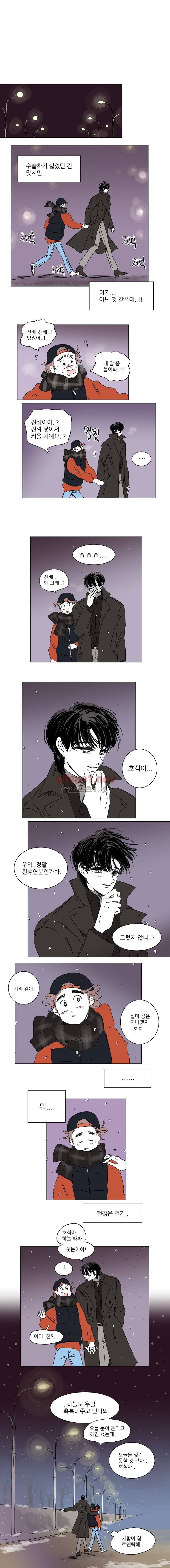 호식이 이야기 8화 2