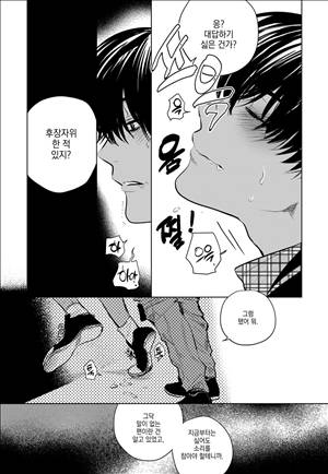 유진 외전 3화 8