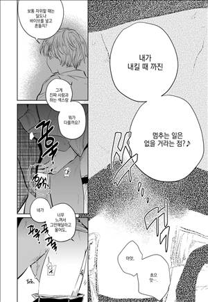 유진 외전 3화 9