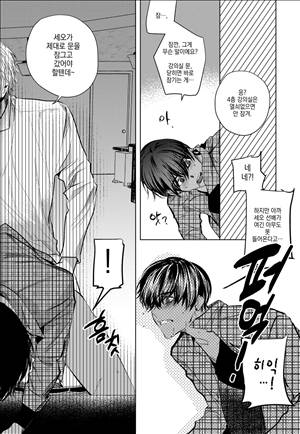 유진 외전 3화 10