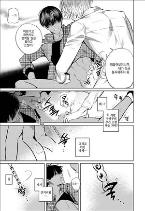 유진 외전 3화 14