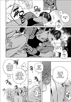 유진 외전 3화 15
