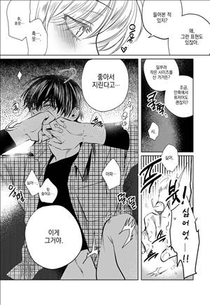 유진 외전 3화 16