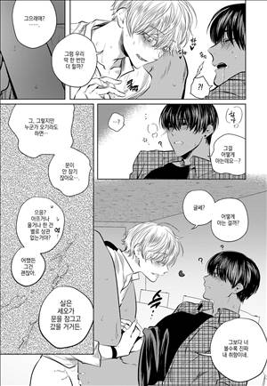 유진 외전 3화 20