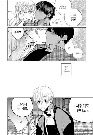 유진 외전 3화 21