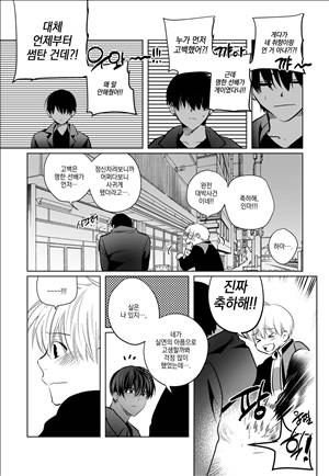 유진 외전 3화 22