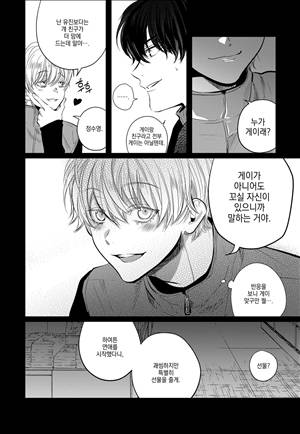 유진 외전 3화 25