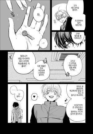유진 외전 3화 26