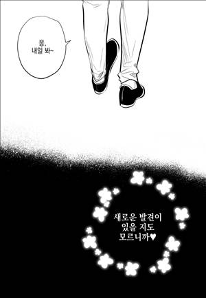 유진 외전 3화 29