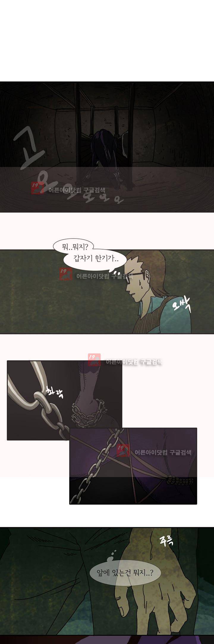 폭풍의 짱빨라 6화 1
