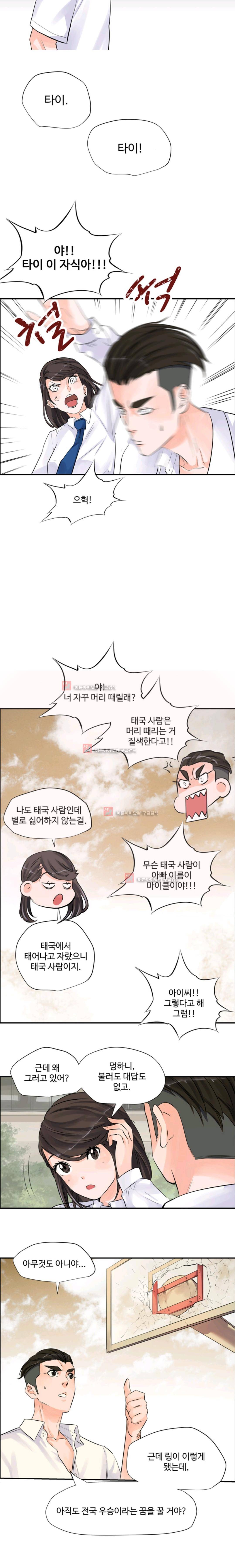 크로스오버 34화 3