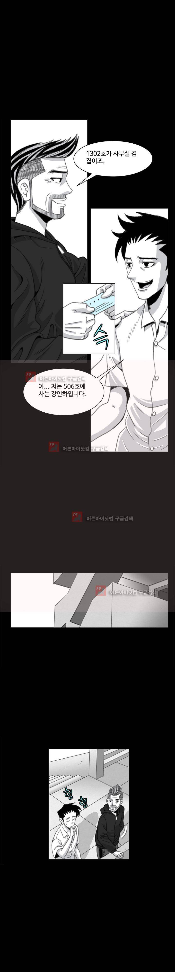 비혼 3화 2