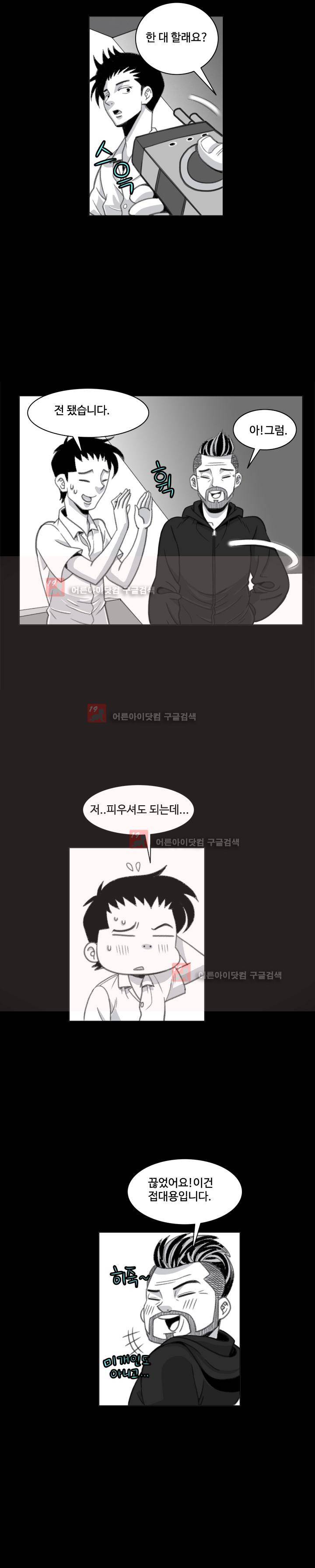 비혼 3화 3