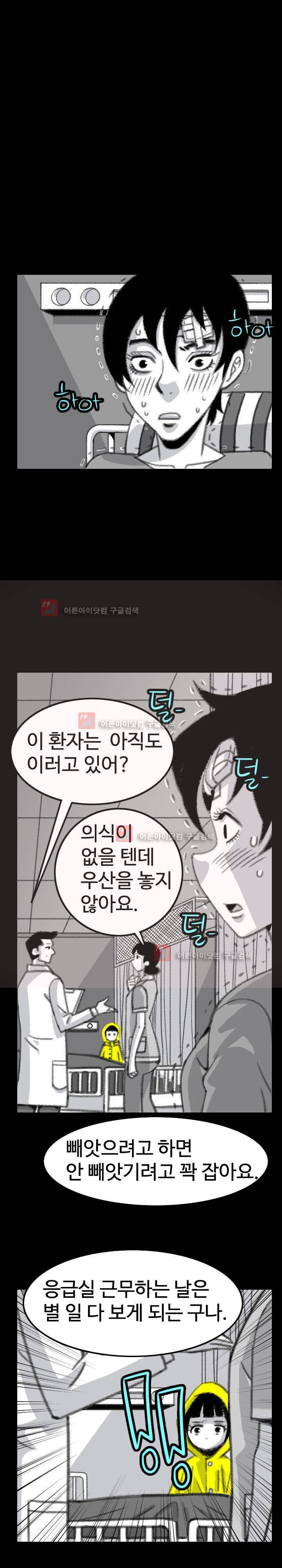 비혼 11화 2