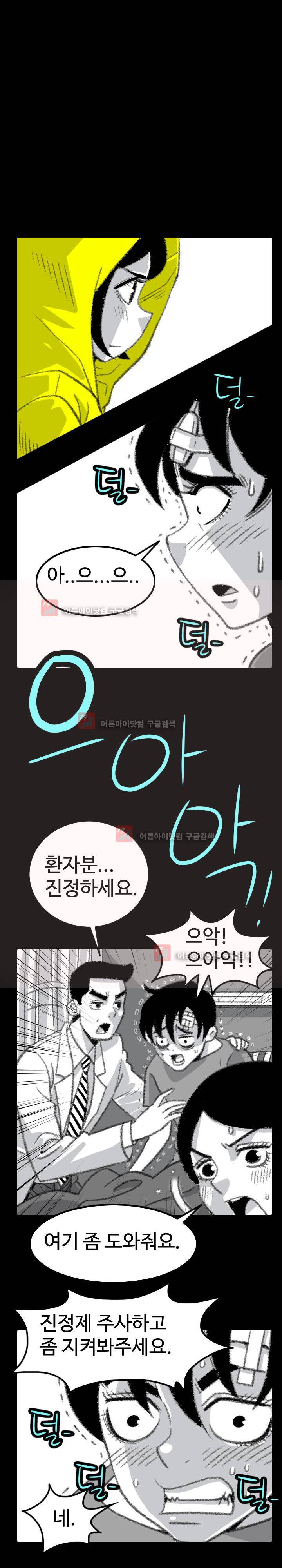비혼 11화 3
