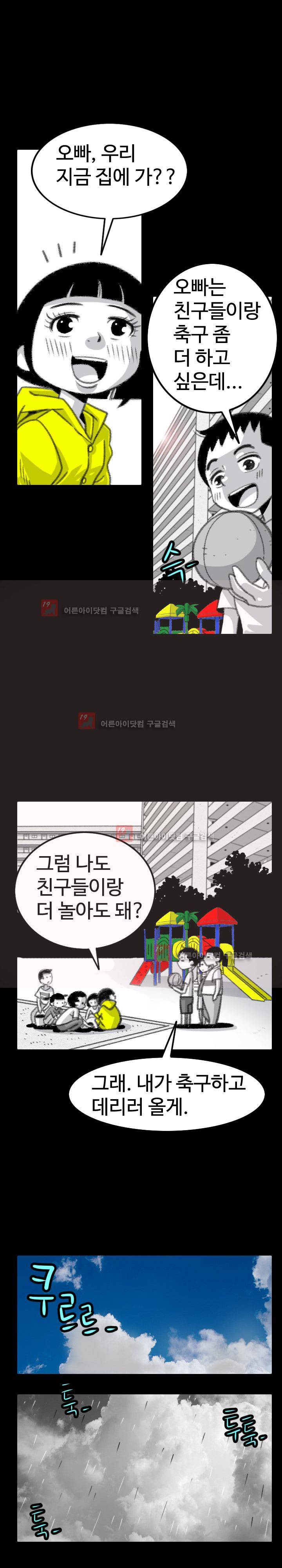 비혼 11화 5
