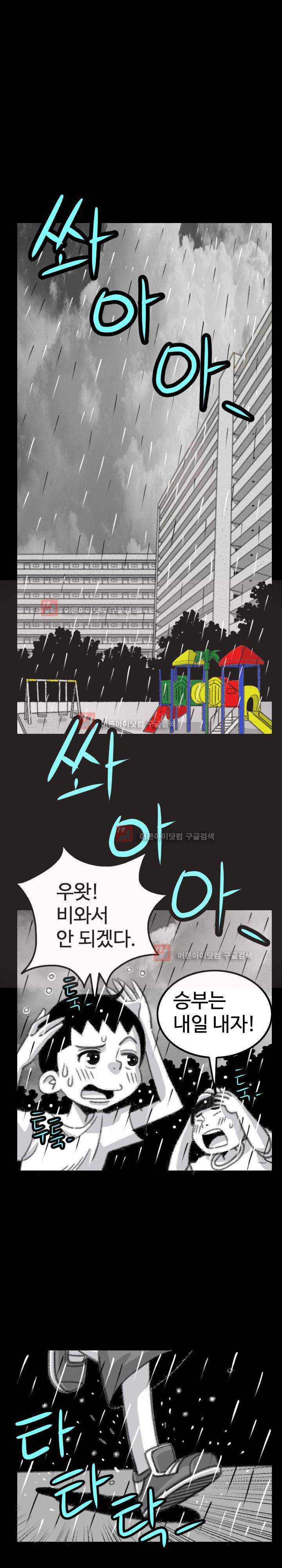 비혼 11화 6
